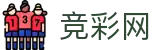 中国竞彩网首页 - 世界杯推荐下注现场数据与独家情报
